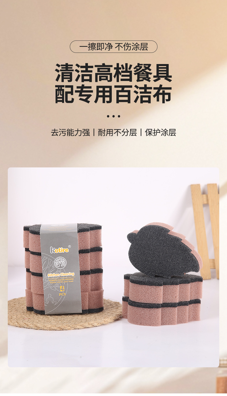 灰三色叶子形套卡装海绵百洁布擦高密度洗碗厨房清洁洗碗布海绵块详情3