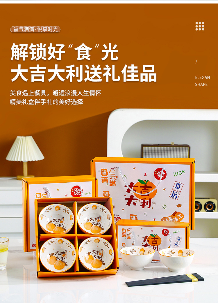陶瓷碗筷套装餐具礼品套装碗商务送礼伴手礼创意实用随手礼印LOGO详情10