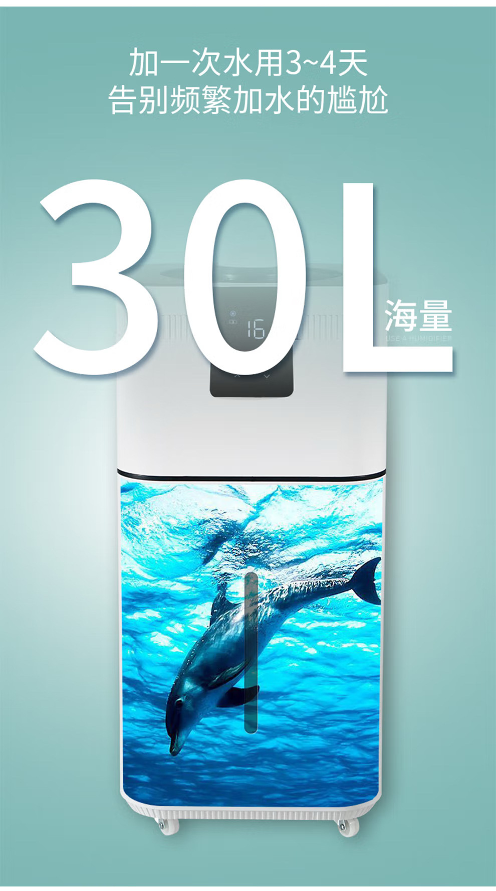 工业加湿器30L大容量跨境电商专供厂家货源四核大雾量智能除菌详情8