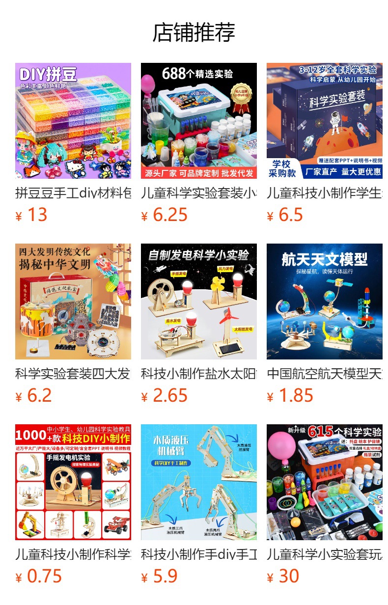 拼豆豆融合豆手工儿童拼豆diy材料包熨烫拼图积木玩具立体全套装详情1