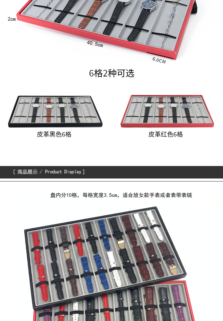 掌柜推荐 橱窗展示10格手表盘陈列架道具表带盘收纳盒表盒托盘详情3