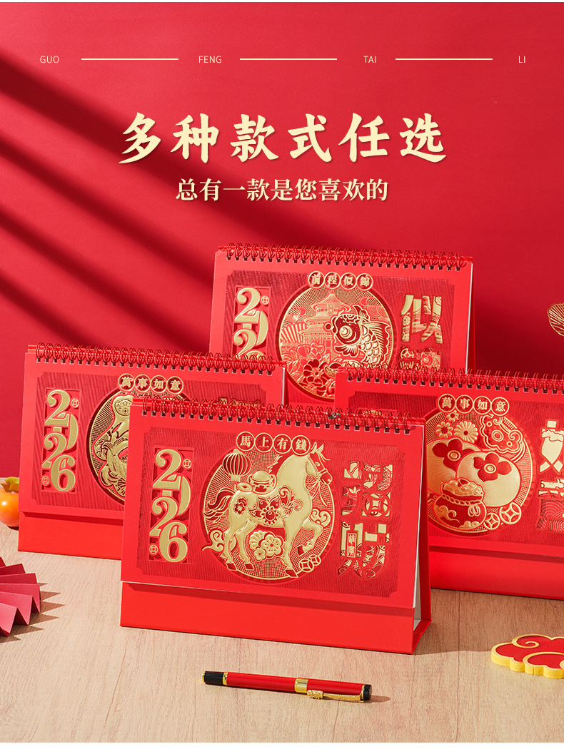 舟舟月历2026年中国红台历古风镂空烫金马年广告日历国潮新年台历详情3