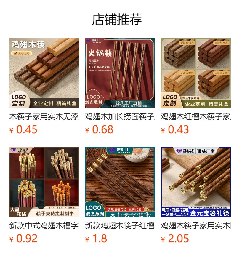 红檀木原木筷子鸡翅木无漆无蜡木刻字批发定制LOGO镜面抛光餐具详情23