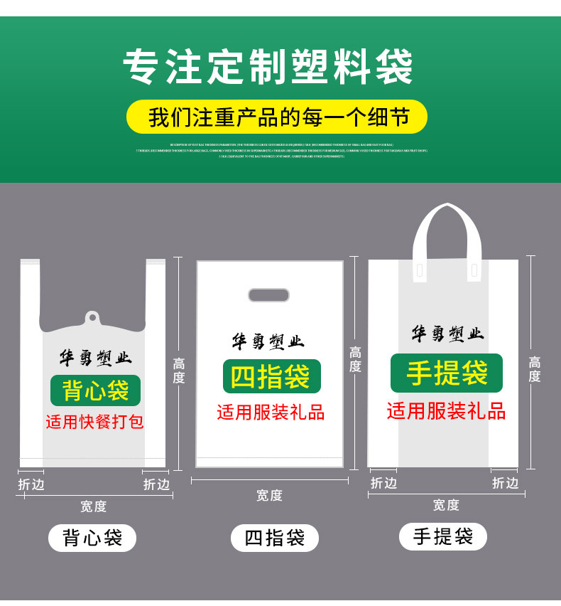 塑料袋订做背心袋 定制广告马夹袋手提袋 超市方便购物定做胶袋详情2