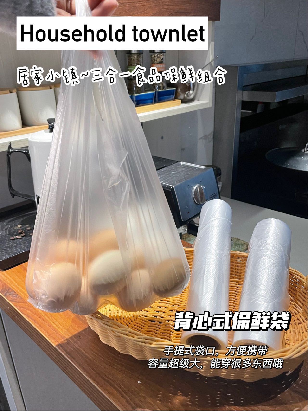 家用厨房保鲜三合一保鲜袋背心袋PE膜厨房蔬菜水果收纳批发团购详情11