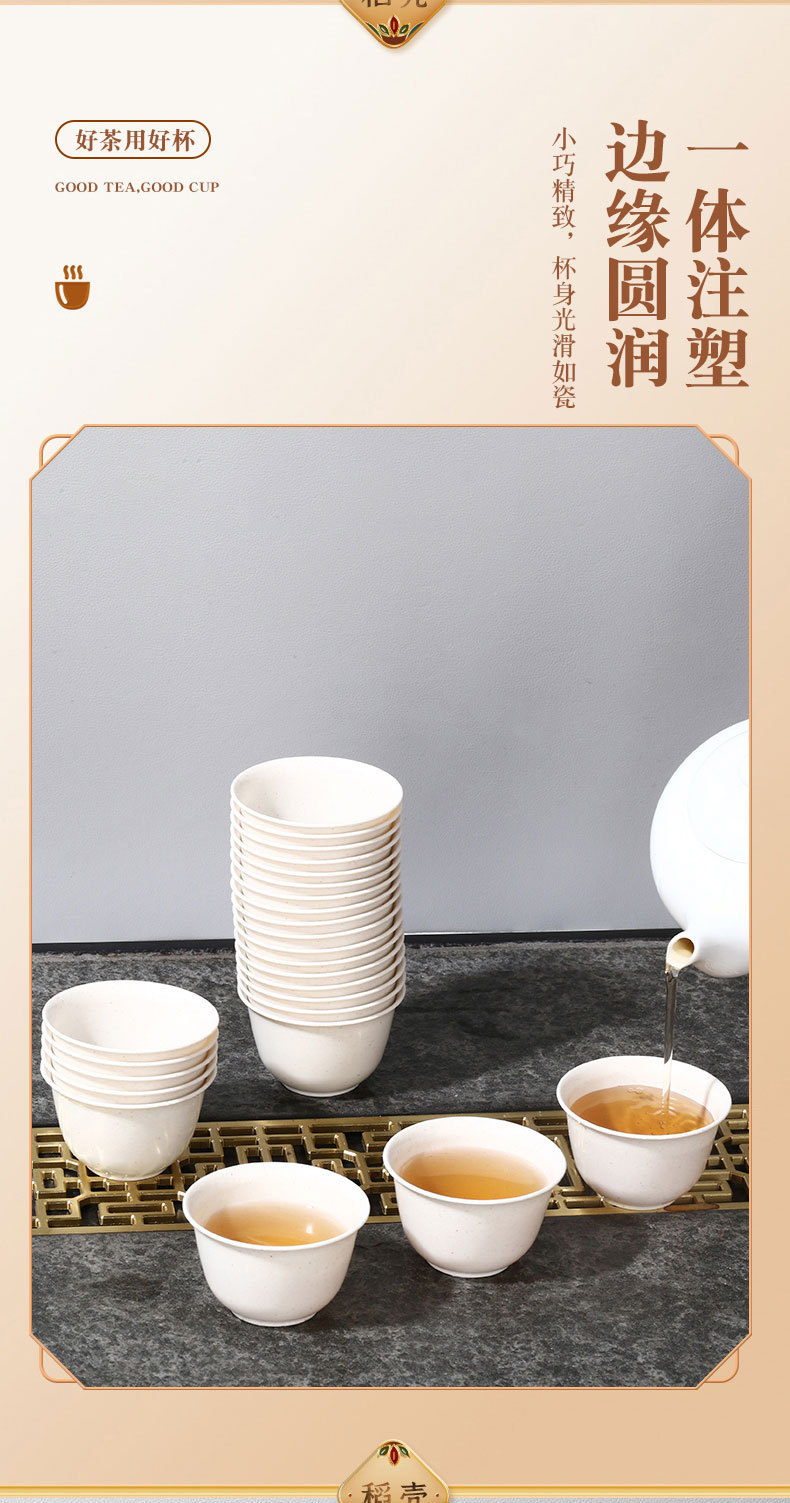 食品级稻壳功夫茶杯小杯加厚耐高温旅行茶具喝茶品茗杯一次性茶杯详情5