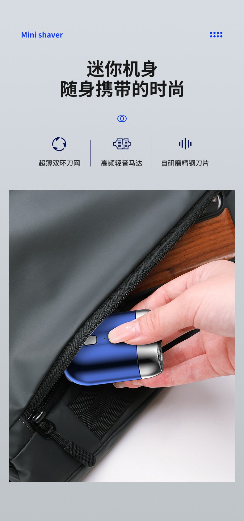 Mini电动剃须刀旅行便携男士胡须刀持久续航干湿两用不夹须刮胡刀详情9