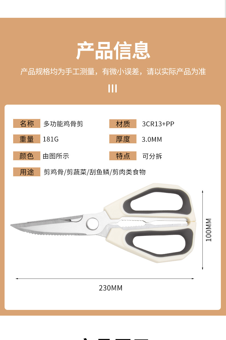 定制印logo食品级不锈钢剪骨头专用德国多功能厨房剪刀强力鸡骨剪详情10