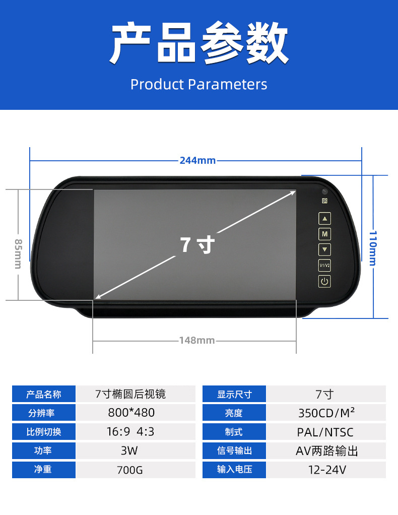 7寸车载后视镜显示屏高清车载AV显示器监控屏货车面包车倒车影像详情3