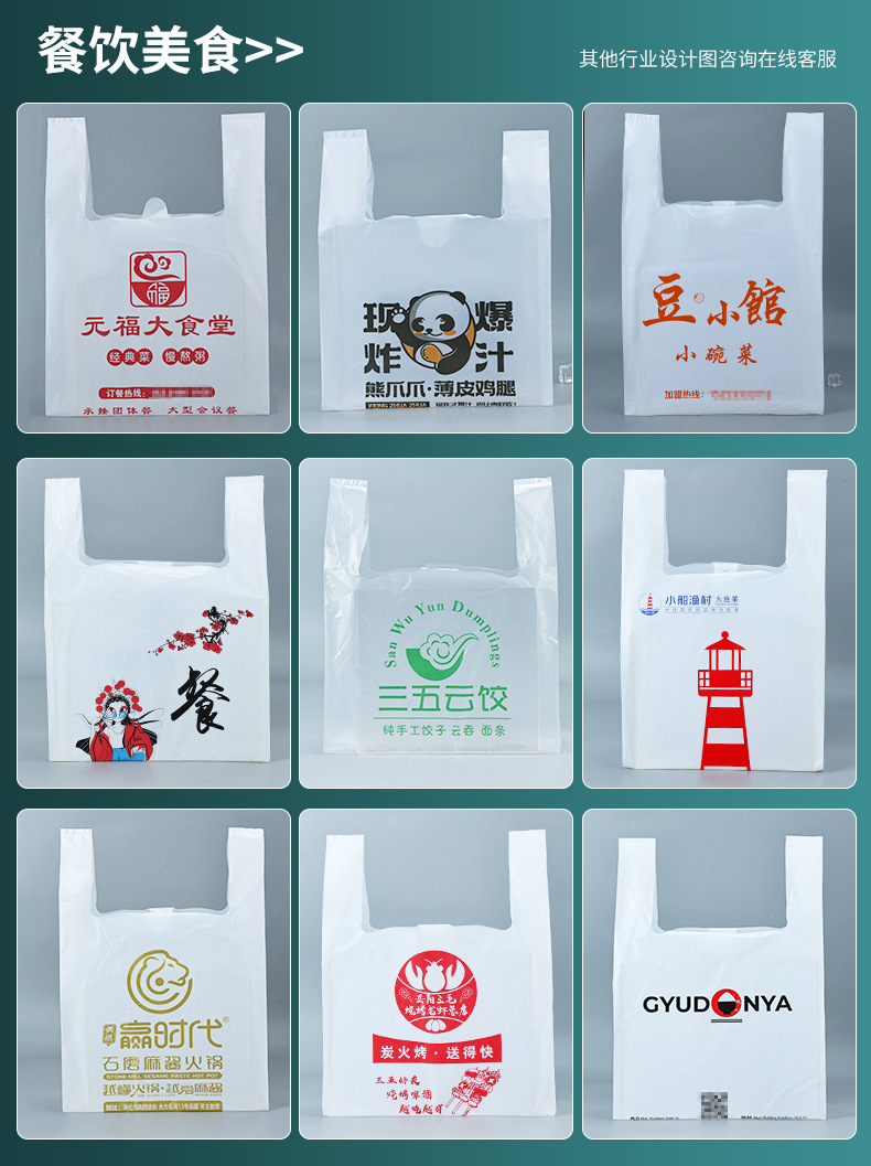 外卖打包袋食品塑料透明方便袋批发商用包装袋手提一次性背心袋子详情16