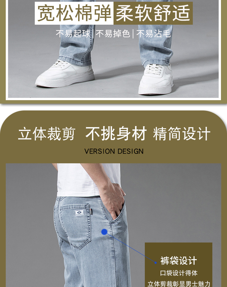 抖音爆款春夏冰丝凉感牛仔裤男宽松直筒长裤新塘高端天丝阔腿裤薄详情2