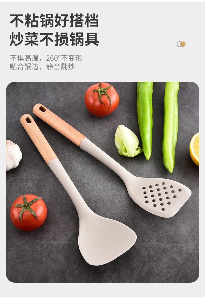 木柄硅胶厨具7件套耐高温简约风锅铲汤勺粉抓捞篱漏勺厨烹饪厨具详情5