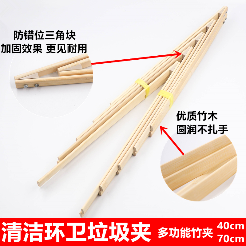 P66D竹夹子垃圾夹多功能物业环卫保洁清洁夹加长便携取物夹竹制夹详情1