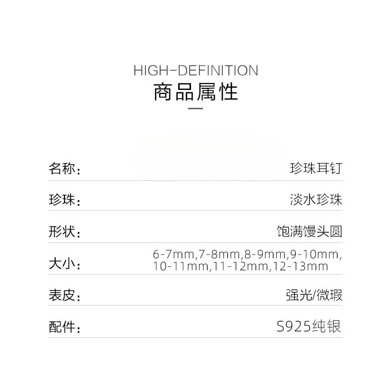 正宗天然淡水馒头珍珠S925纯银耳钉女网红爆款轻奢耳饰通勤送礼首详情26