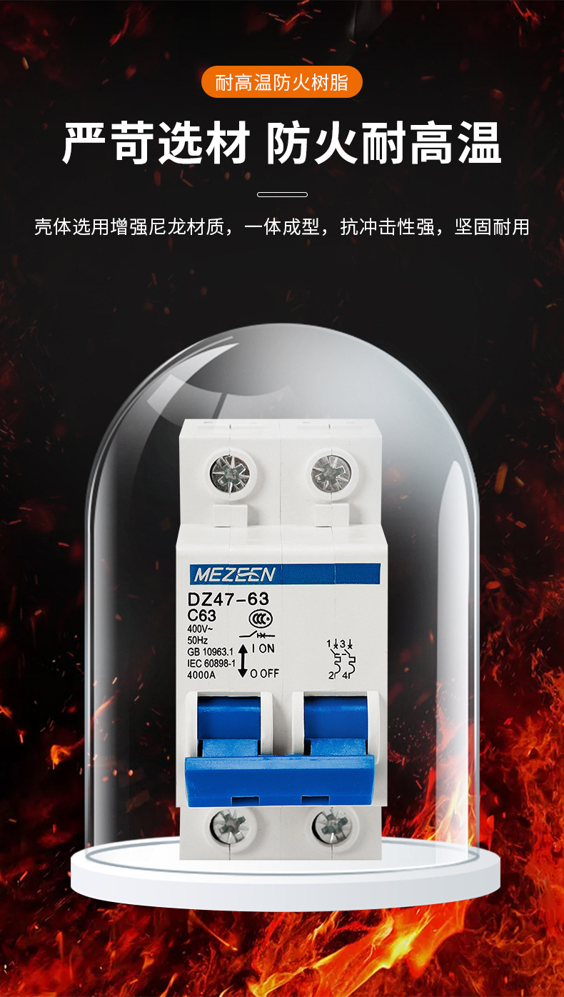 空开DZ47-63/2P63A 断路器 家用空气开关 DZ47-C63小型断路器详情12