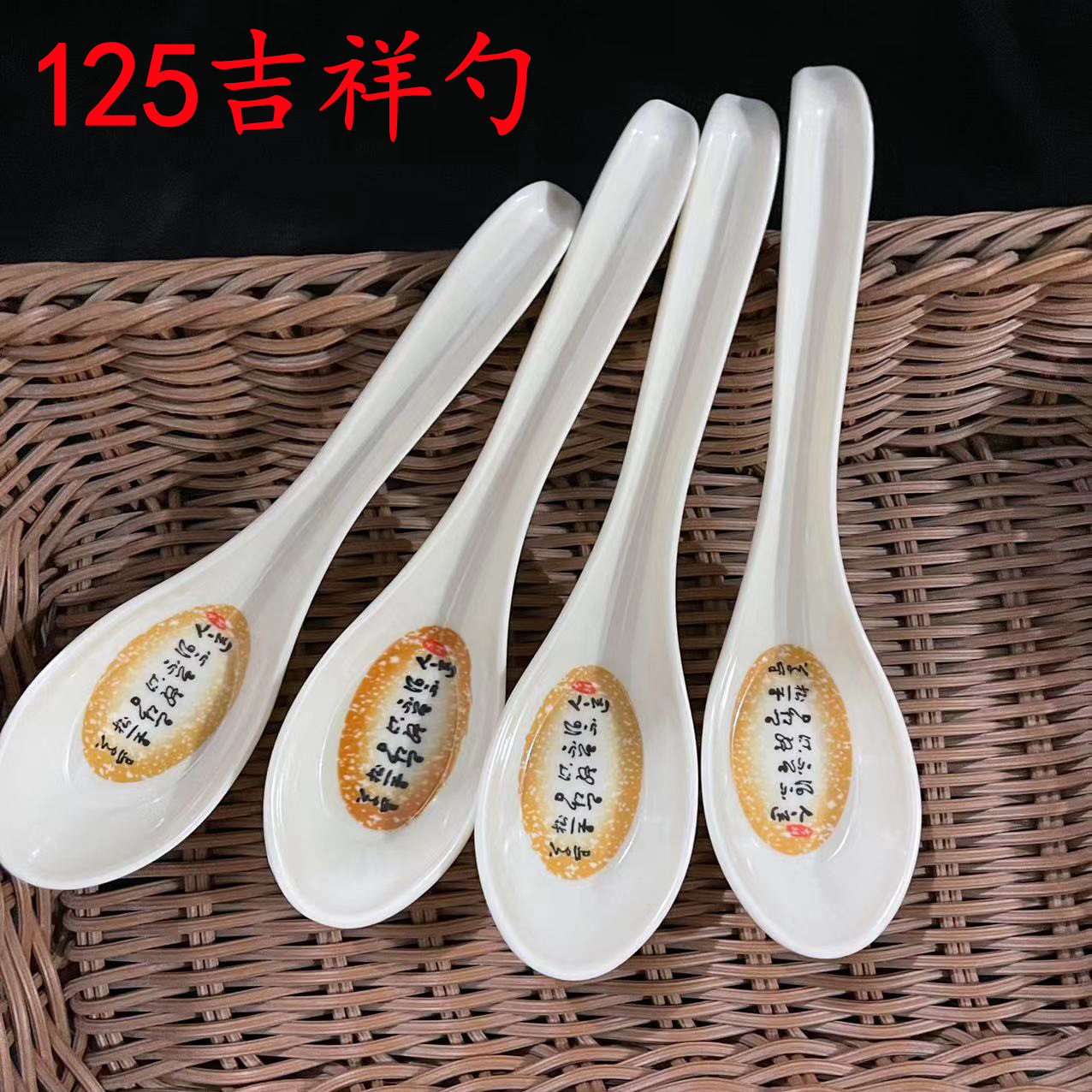 【 No. 3-10 】125 Auspicious Spoon 1400 per piece 125 Auspicious Spoon Melamine Spoon Long Handle Spoon with Hook Spoon Flat Bottom Spoon Spicy Hot Pot Spoon Soup Spoon Spoon One yuan supply pic 2