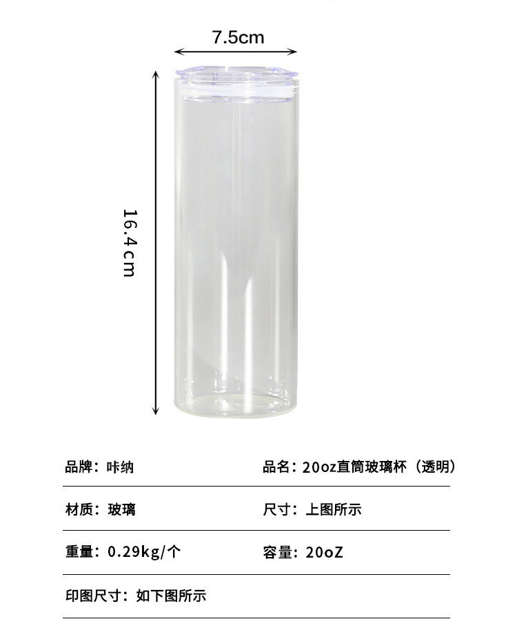 热升华直身吸管玻璃杯跨境外贸25oz磨砂杯耐热玻璃杯厂家直供详情4