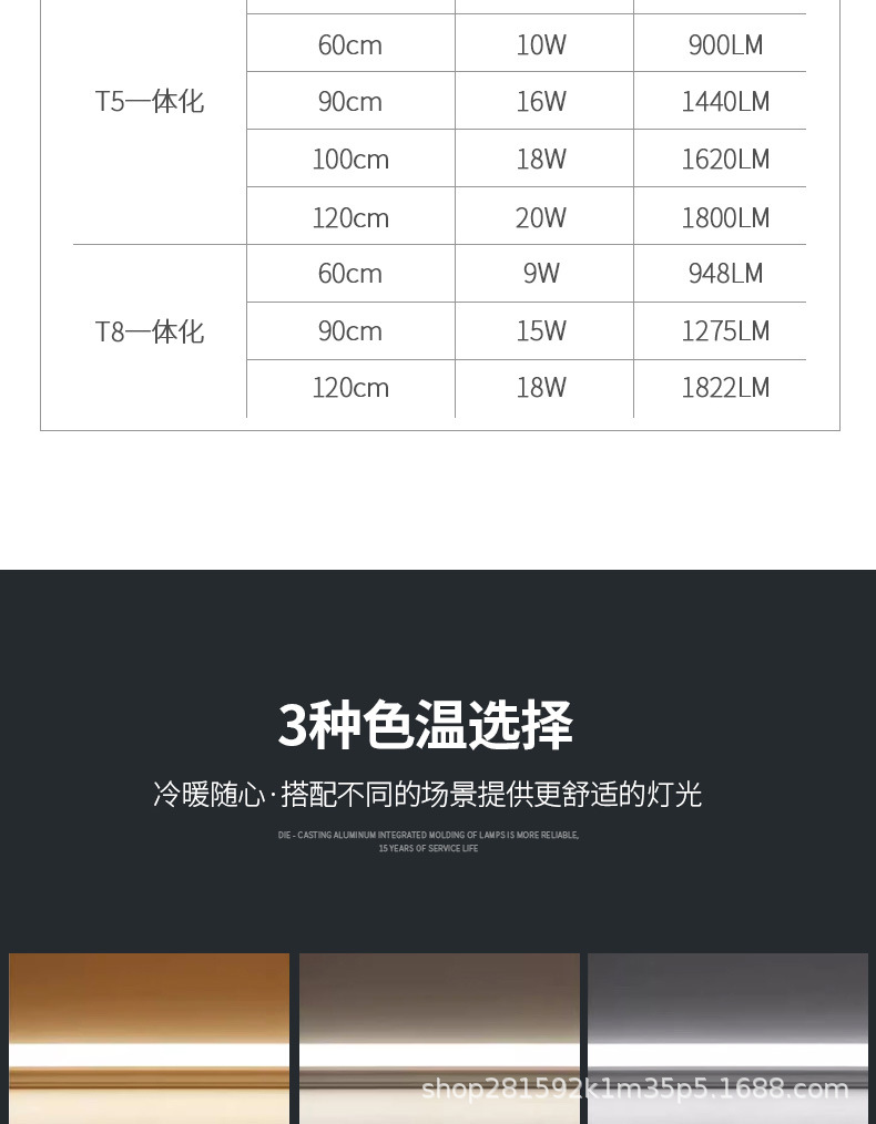 led灯管 t8灯管1米2 t5日光灯管T5一体化灯管超亮宿舍led灯条长条详情8