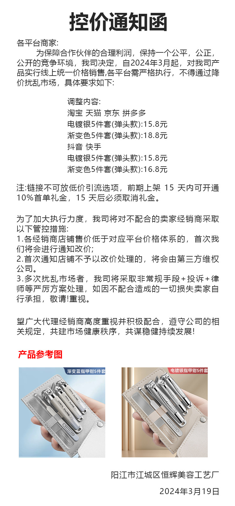 德国不锈钢死皮剪美甲工具指甲钳指甲刀批发指甲剪套装套盒跨境详情1