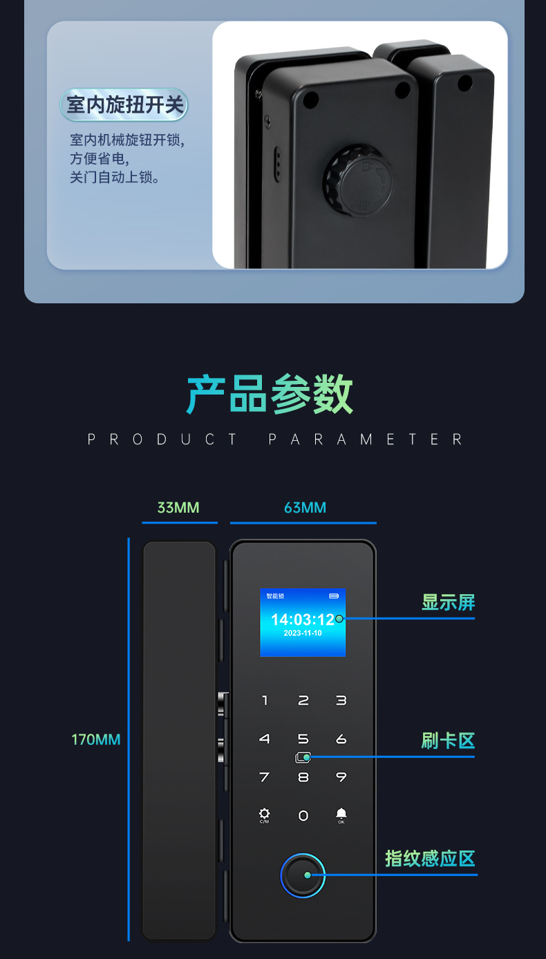 东为FL100玻璃门密码锁免打孔商铺用办公室指纹锁单双门玻璃门锁详情12