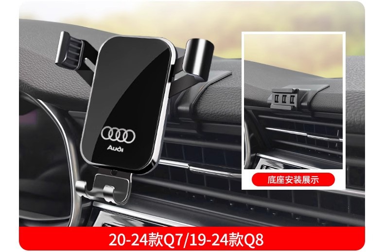 奥迪A3 A4L A6L Q5L Q3 Q2L专用汽车载手机支架Q7 Q8 A7L导航用品详情26