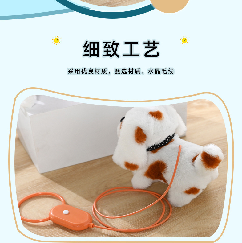 新款毛绒电动小狗牵绳前进后退仿真小狗电子宠物儿童玩具狗批发详情4