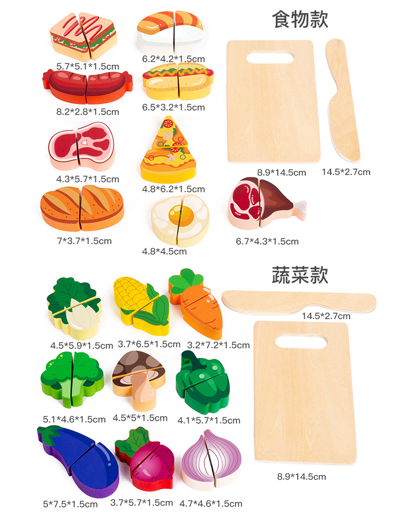 儿童水果蔬菜切切乐幼儿宝宝仿真厨房用品过家家玩具益智木制切切详情12