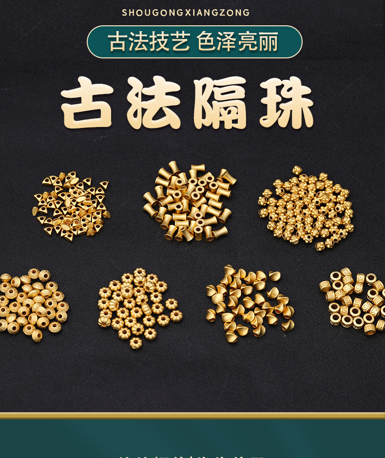保色古法沙金碎金子蜻蜓眼隔珠diy手工饰品配件 手链串珠编绳材料详情1