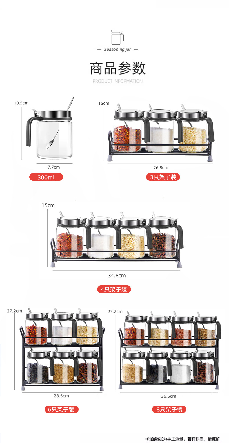 调料罐带勺佐料盒防潮玻璃盐巴罐不锈钢弹簧盖调味瓶厨房家用套装详情15
