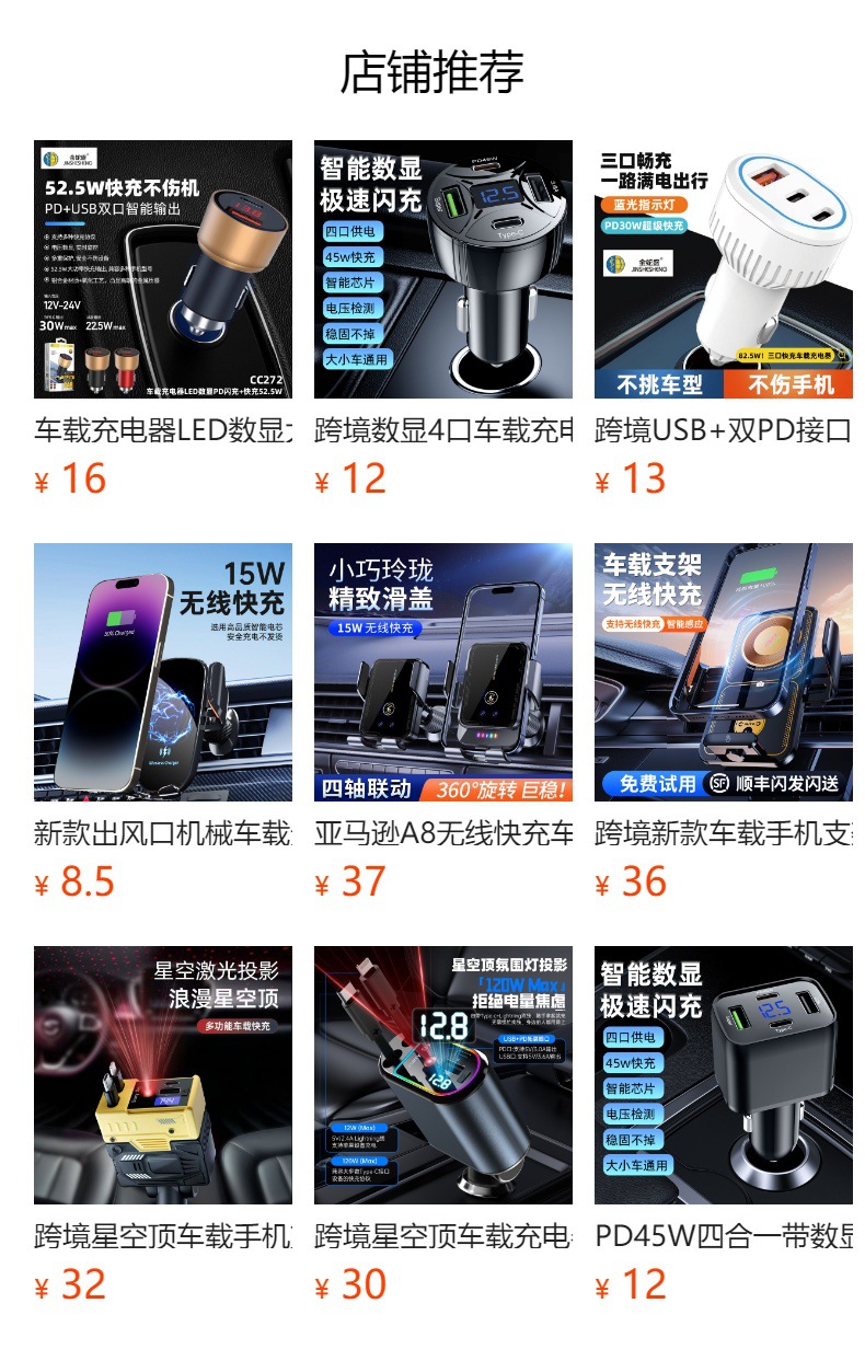 亚马逊A8无线快充车载手机支架电动感应智能导航出风口铁钩支撑架适用多车型详情1