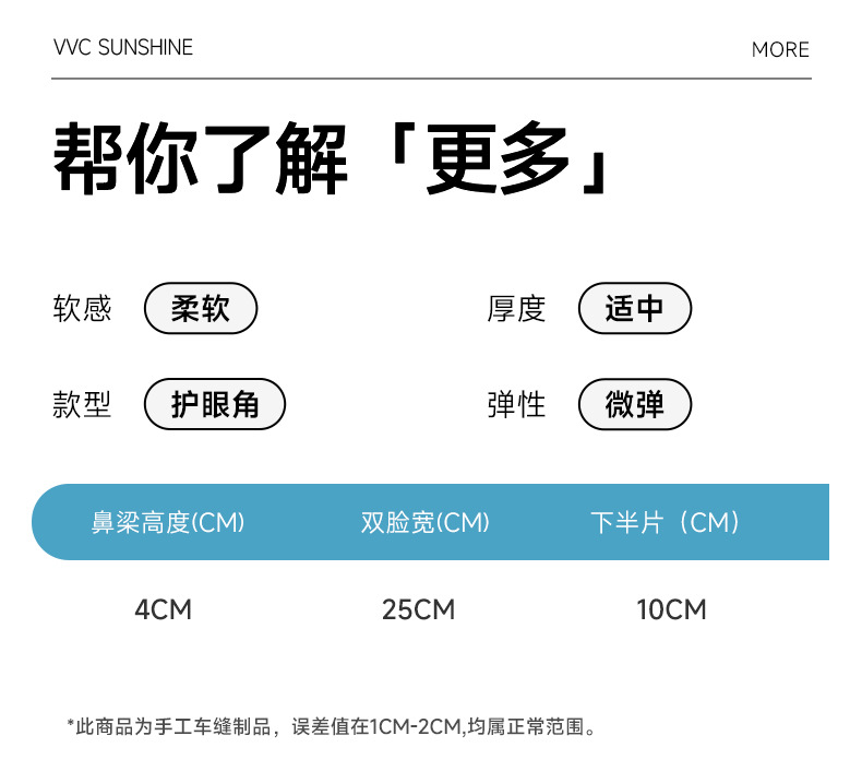 vvc防晒口罩护眼角透气男女款防紫外线成人夏季户外防嗮口罩面罩详情19