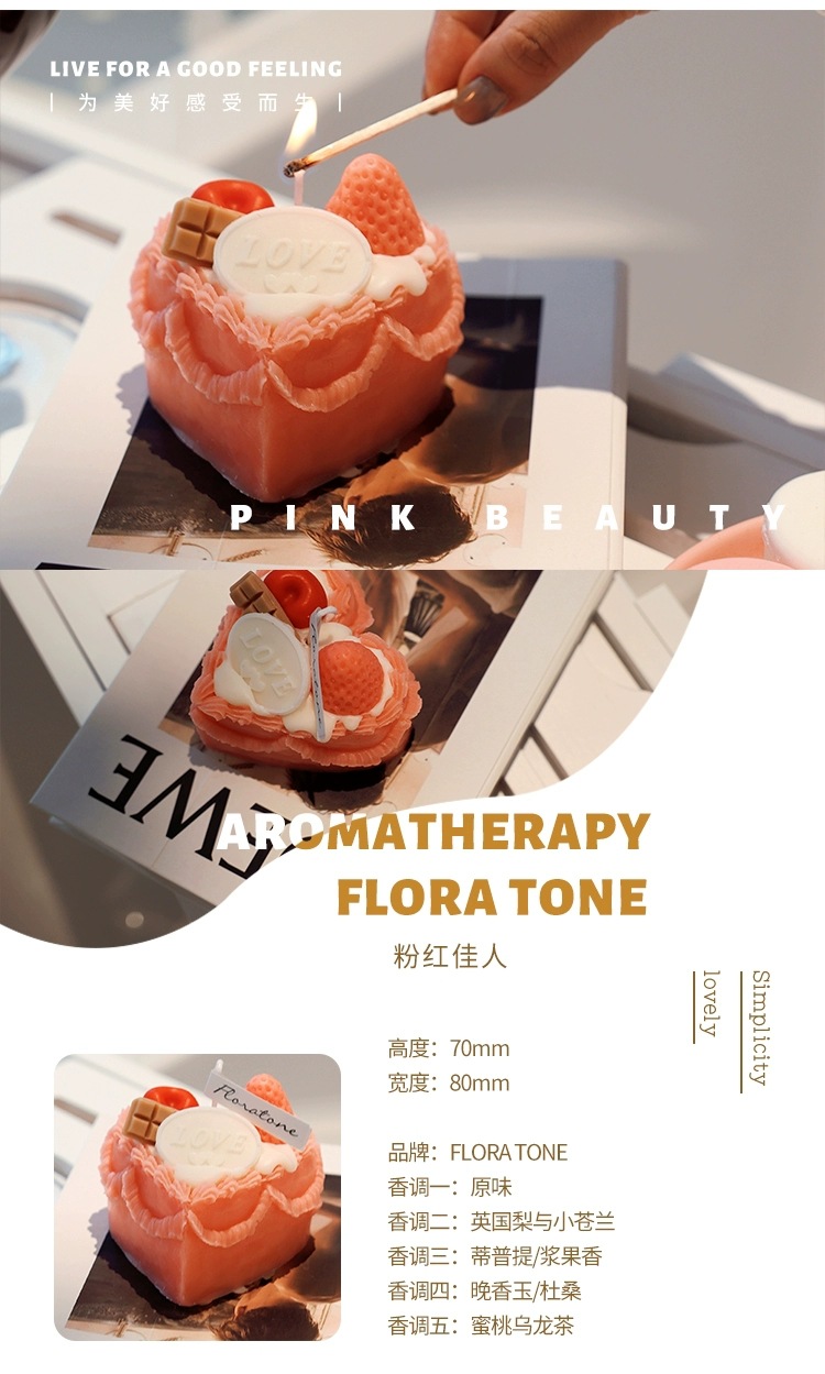 FLORATONE植律粉红佳人香薰蛋糕蜡烛爱心草莓樱桃卧室摆件生日礼详情5