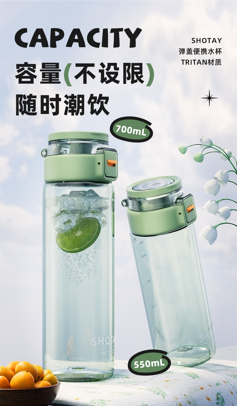 尚泰弹盖便携水杯 550ml 700ml 户外运动水壶 自行车水杯 TRITAN详情4