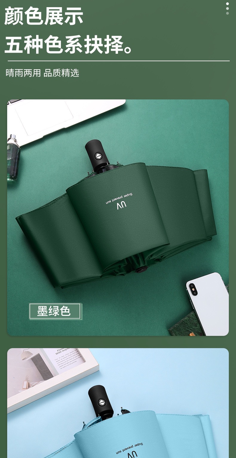 批发折叠全自动雨伞男女学生晴雨两用防晒遮阳太阳伞防紫外线大号详情13