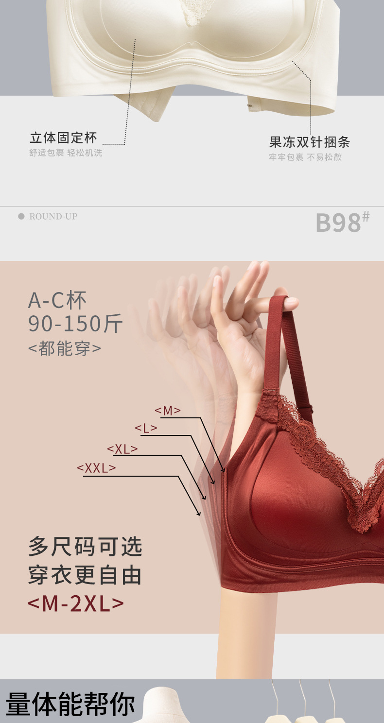 2026新款果冻条蕾丝透气无钢圈无痕内衣女士聚拢防下垂文胸胸罩舒适柔软详情11