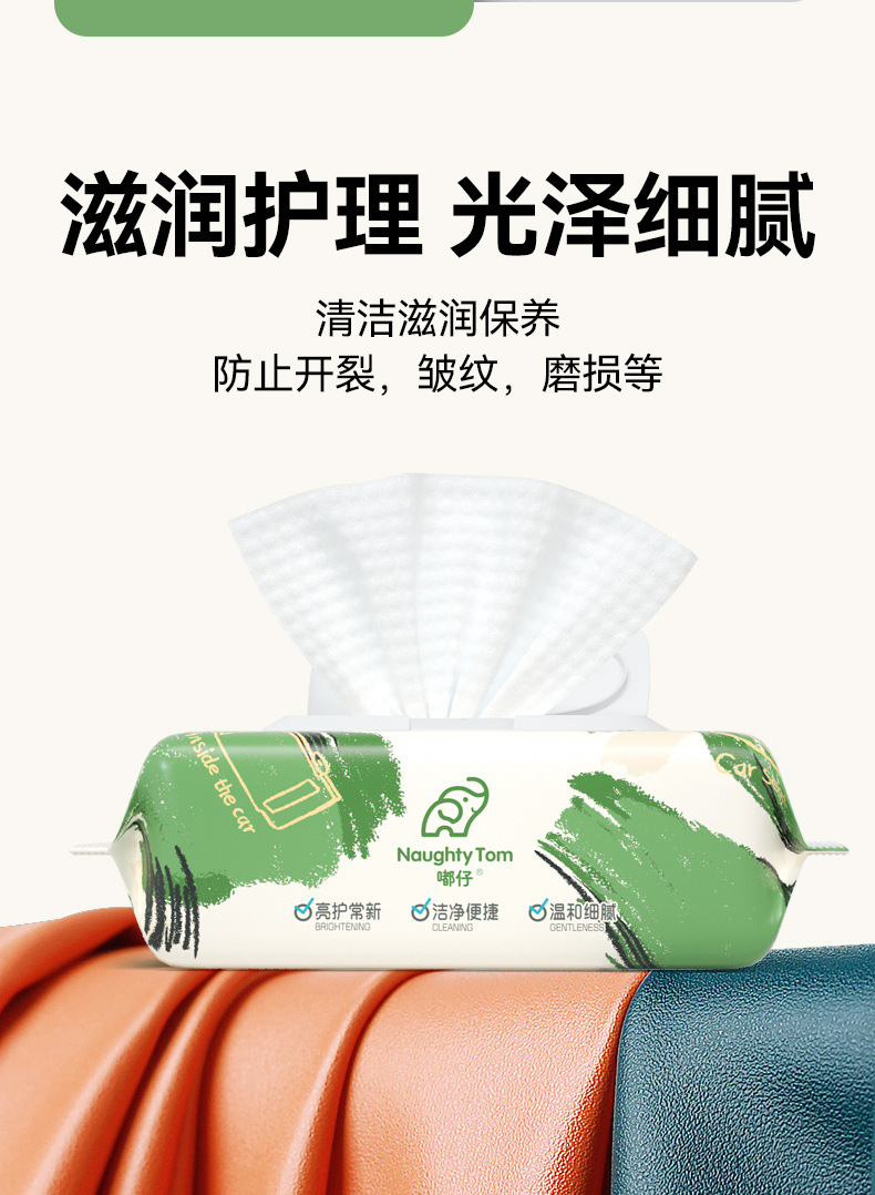 汽车内饰湿巾皮革护理湿巾真皮上光翻新修护去污护理用品车载清洁详情11