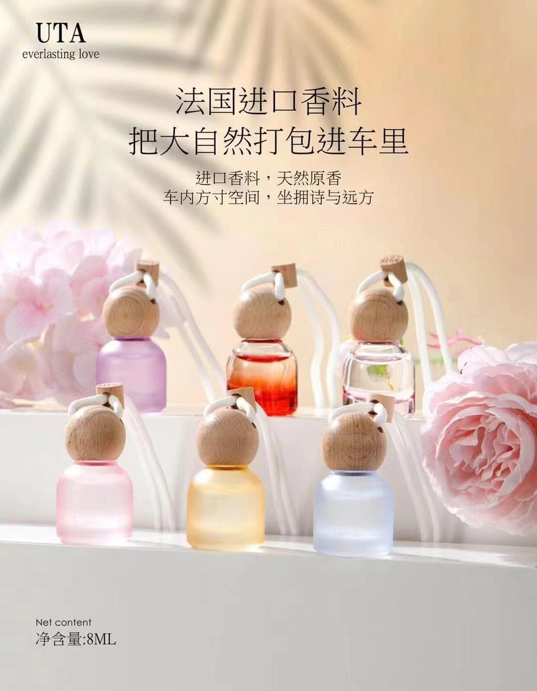 UTAUT车载挂饰香薰系列清新淡雅香味持久留香小众香氛批发代发居家日用品香薰蜡烛工具详情3