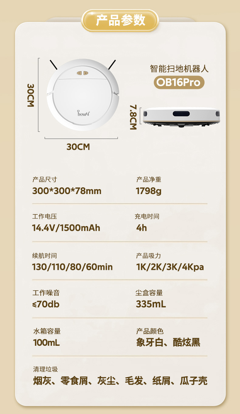 Household sweeping robot, intelligent voice mopping and vacuum cleaner, three-in-one automatic charging sweeping robot pic 21