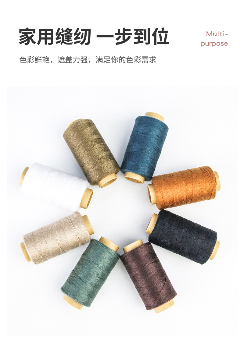 家用403小卷缝纫线 手工diy皮革手缝线 定色缝纫线套装涤纶缝衣线详情12