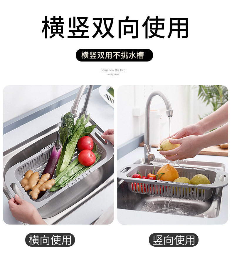 可伸缩沥水篮厨房水槽洗菜盆沥水架塑料滤水篮碗碟架菜篮子置物架详情7