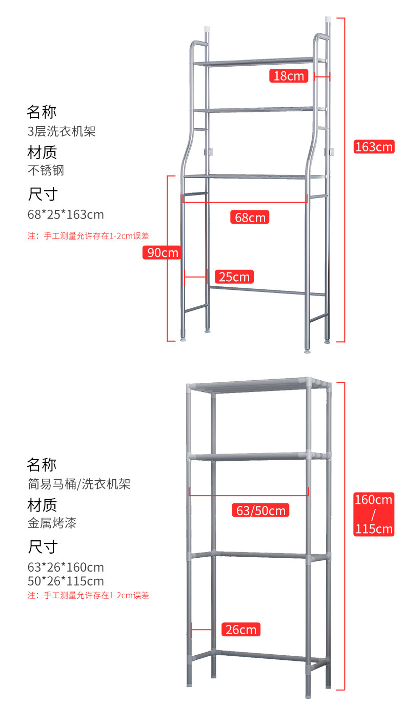 Bathroom storage rack, floor-standing toilet stand, toilet washroom, non-drilling washing machine, washbasin storage rack pic 13
