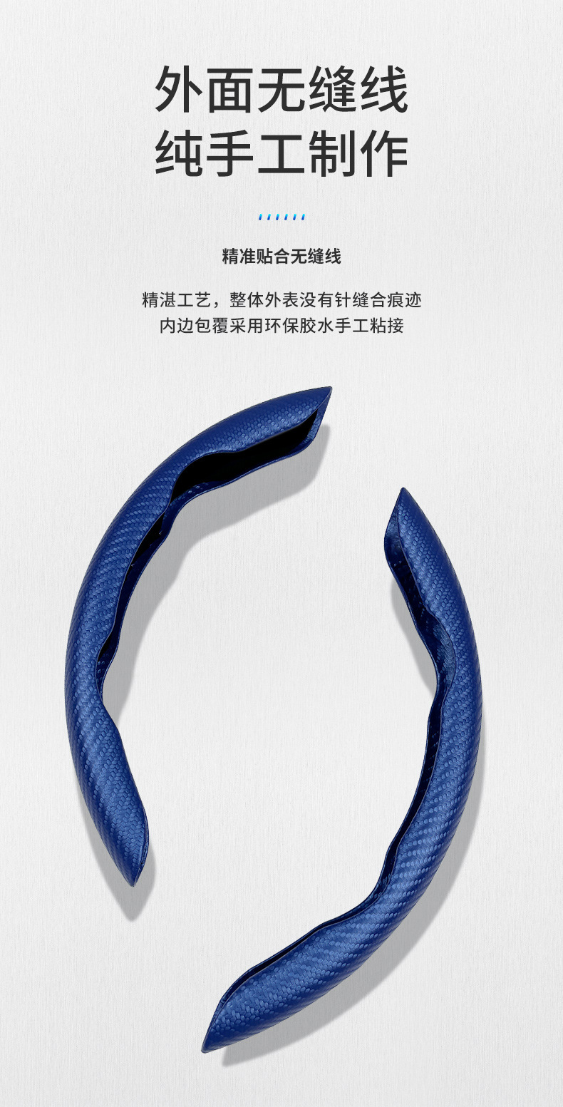 跨境亚马逊汽车镭射碳纤纹方向盘套半包超薄防滑车载桃木把套运动详情5