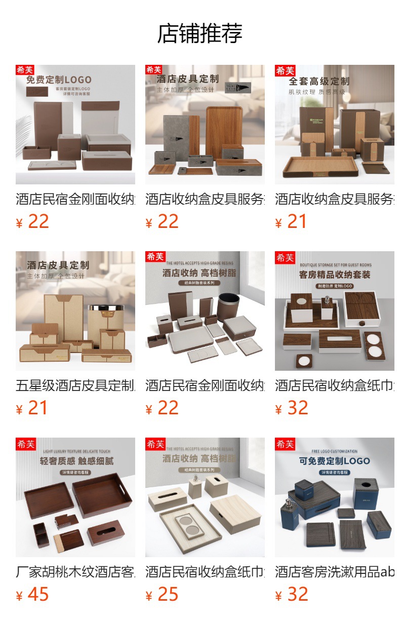 现货酒店专用树脂收纳盒一次性洗漱用品托盘 刷牙具皂碟毛巾遥控易耗品整理盒 其他酒店用品配套详情1