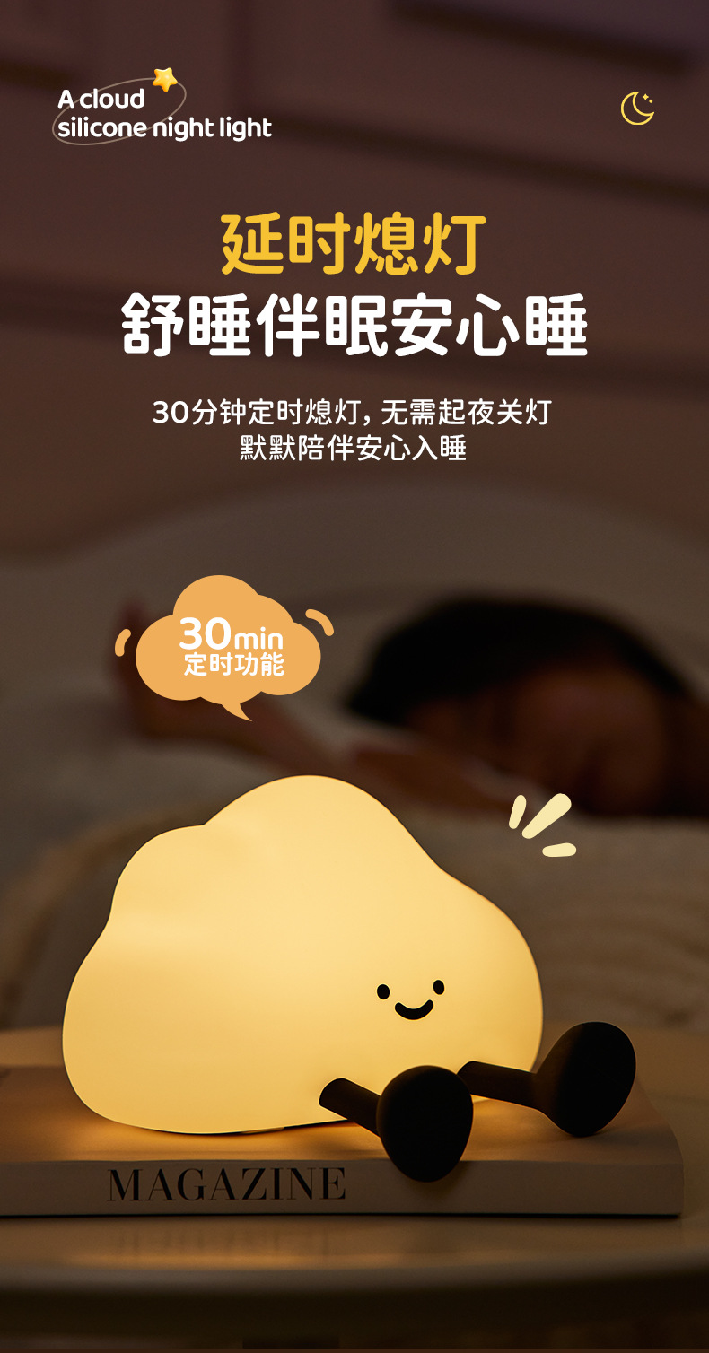 Cute cloud lamp, night light, silicone patting lamp, bedroom bedside lamp, creative atmosphere lamp, small table lamp, gift for girls pic 5