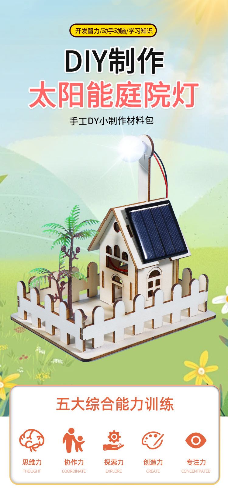 Science Experiment Solar street lamp, physical science experiment equipment, solar garden lamp, small technology production pic 1