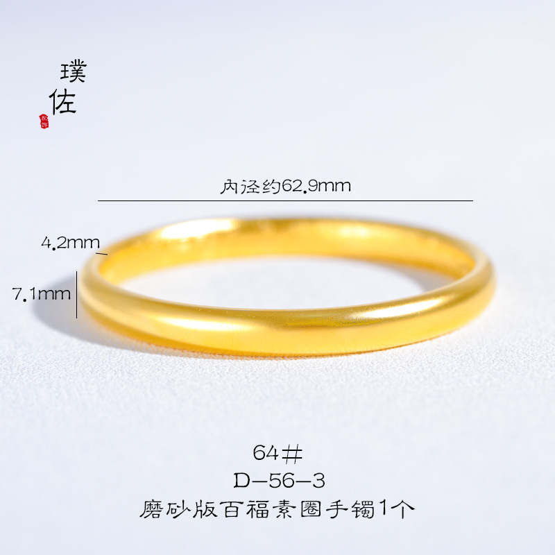 金店同款高档久不掉色沙金百福手镯古法传承镯子福字泥鳅背女详情13
