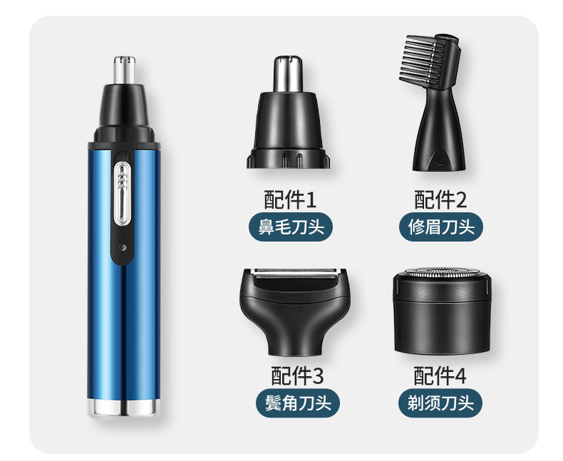 四合一电动鼻毛修剪器男士USB充电式迷你剃须刀修鬓角鼻毛器跨境详情24