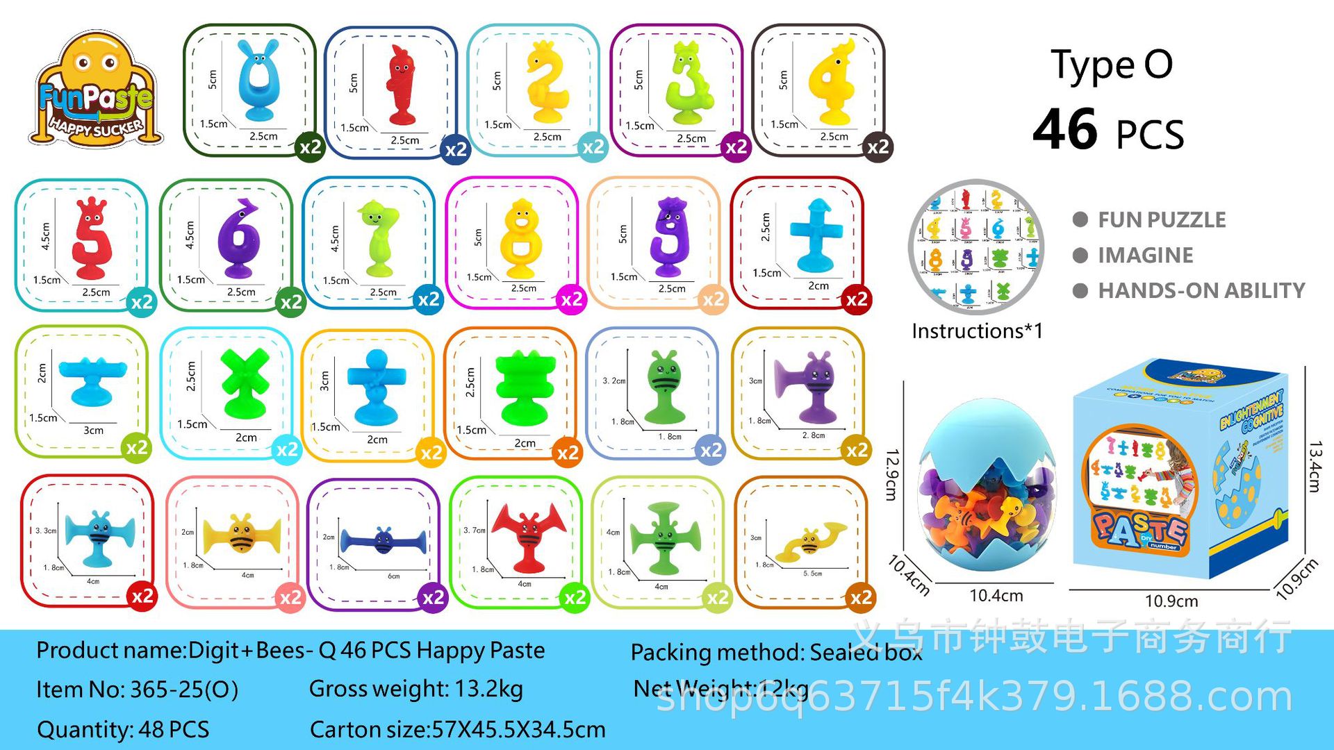 跨境小蜜蜂吸吸乐浴室玩具DIY硅胶积木粘粘乐吸盘婴幼儿洗澡详情15