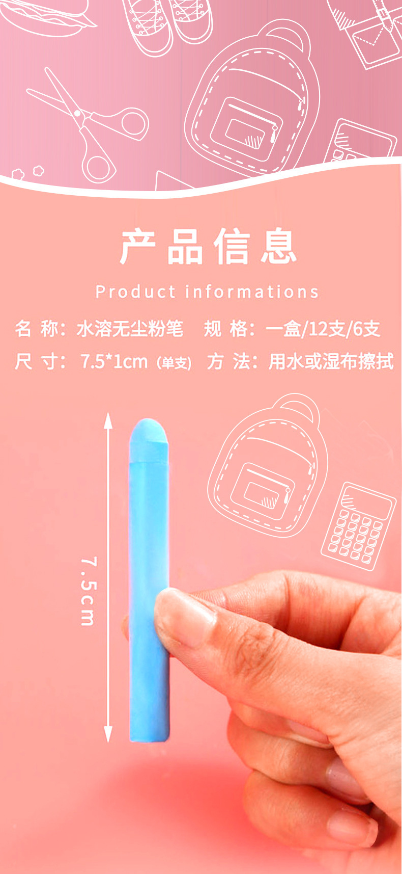 水溶性无尘粉笔白色办公教学用品粉笔儿童彩色涂鸦绘画固体粉笔详情9