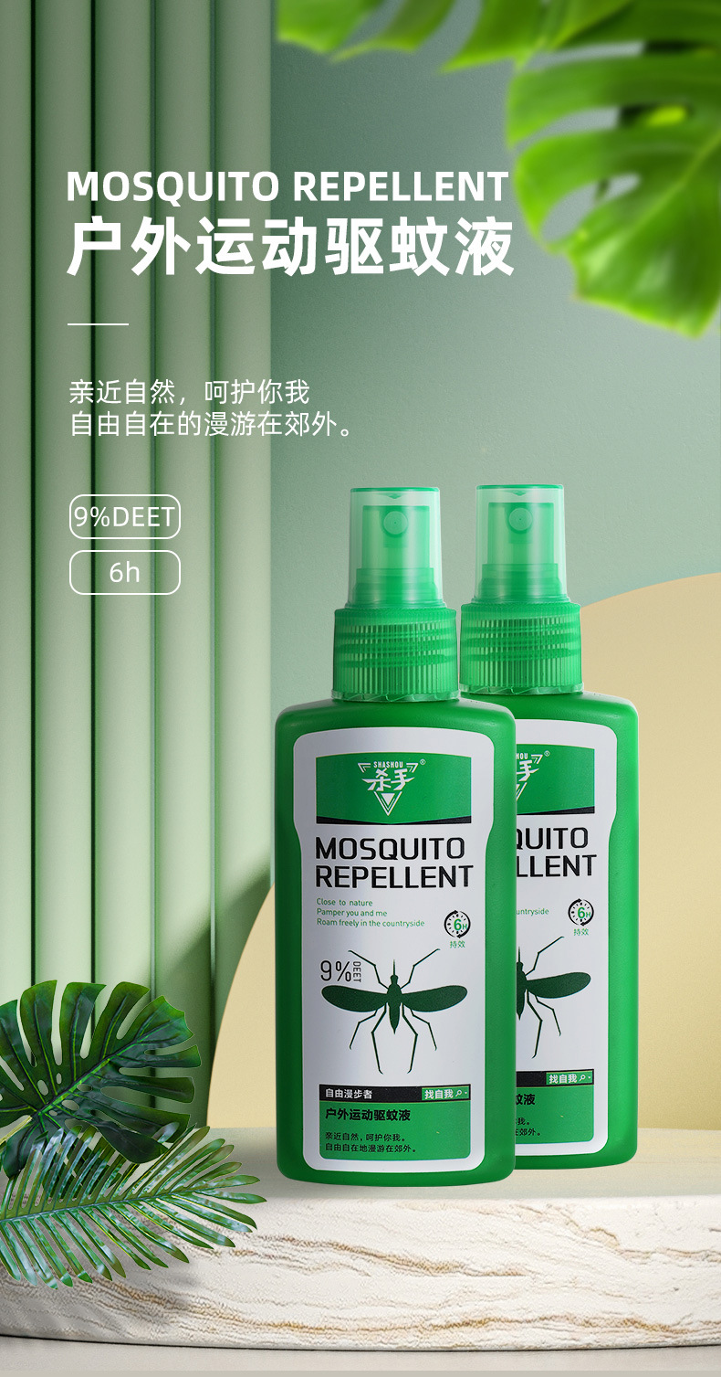 户外儿童驱蚊液旅游露营钓鱼防蚊虫叮咬驱蚊喷雾花露水厂家批发详情3